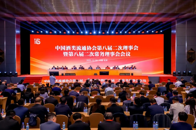 为糊口更好意思好|中国酒类流畅协会第八届二次理事会暨30周年主题举止开幕