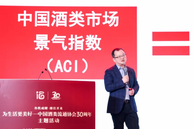 为糊口更好意思好|中国酒类流畅协会第八届二次理事会暨30周年主题举止开幕